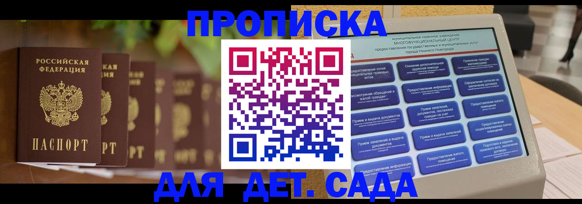 временная регистрация законно в Советске